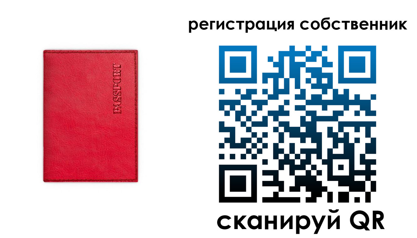 временная регистрация для школы в Кораблино