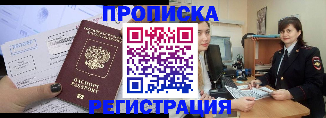 прописка гарантия в Кораблино