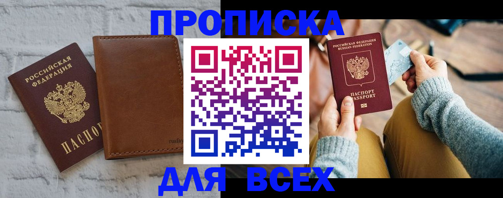 временная прописка в Кораблино