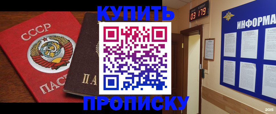 временная регистрация надежно в Кораблино