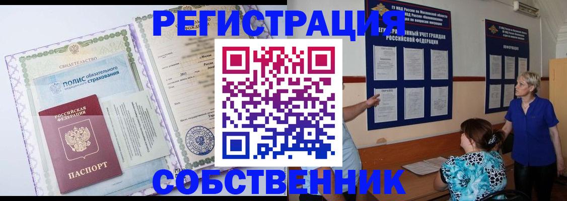 миграционный учет в Кораблино