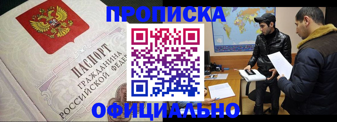 временная регистрация собственник в Кораблино